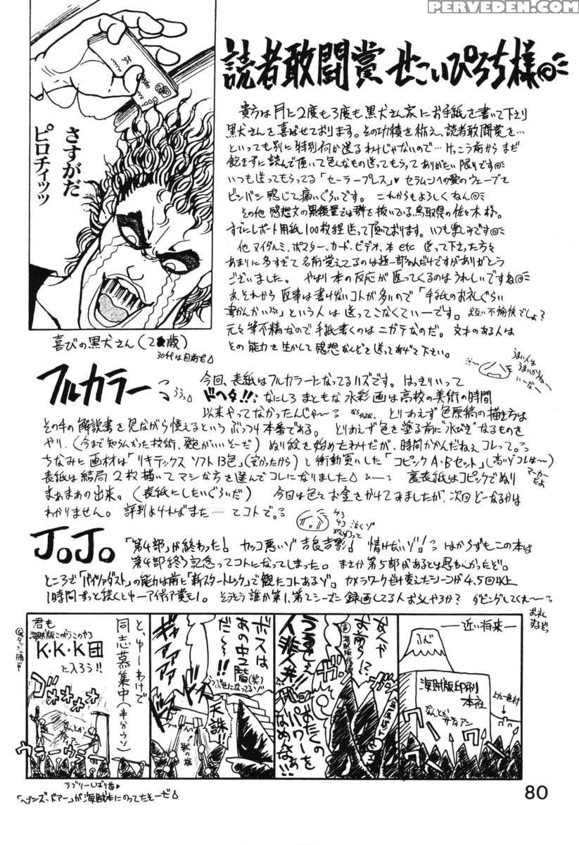 Killer Queen Chapter 1000 Page 77